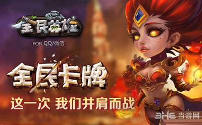 全民英雄半人马酋长迎春主题周活动介绍