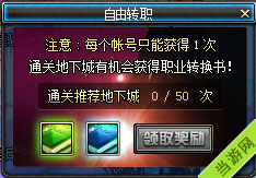 dnf职业转换书怎么获得