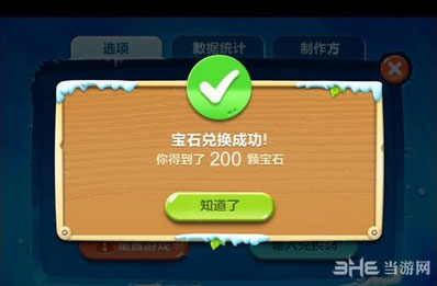 保卫萝卜2安卓版宝石怎么刷1