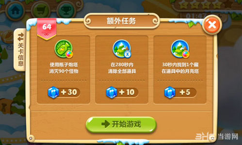 保卫萝卜2安卓版宝石怎么刷3