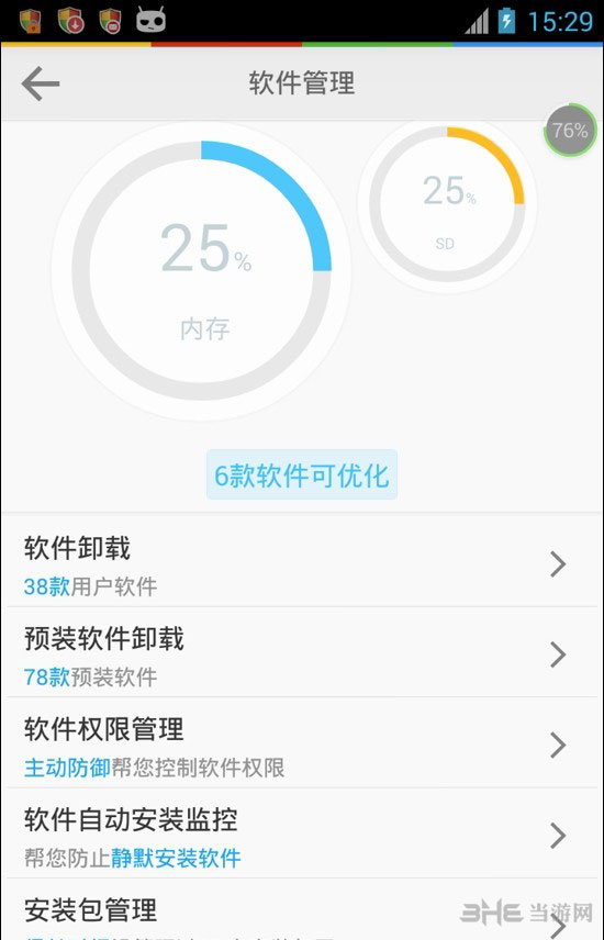 保卫萝卜2安卓版宝石内购破解教程1