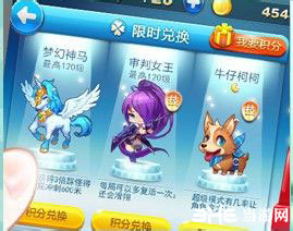 天天酷跑1.0.8.0更新内容2