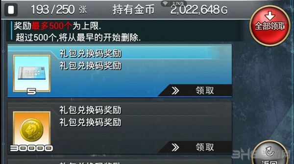 百万亚瑟王媒体新春福袋礼包领取攻略2