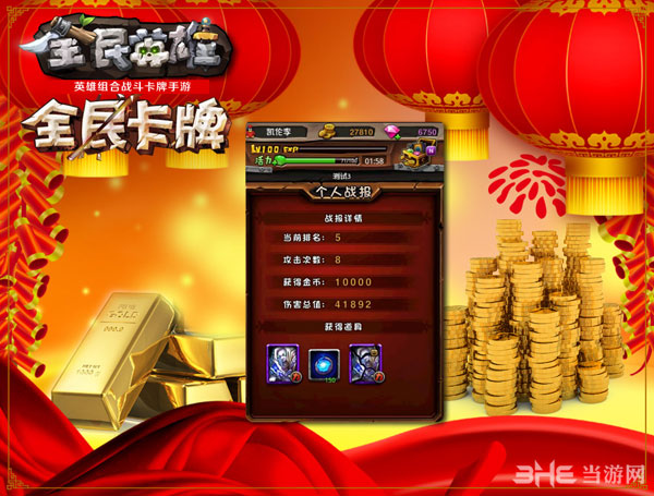 全民英雄春节版年兽boss活动公布 全民打年兽3