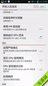 保卫萝卜2安卓版卡、运行速度慢怎么办3