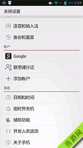 保卫萝卜2安卓版卡、运行速度慢怎么办1
