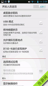 保卫萝卜2安卓版卡、运行速度慢怎么办2