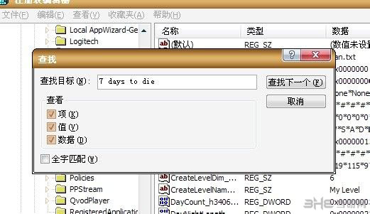 七日杀A6版怎么改名字3