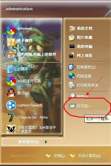 七日杀A6版怎么改名字1