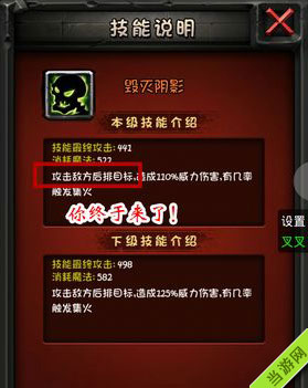全民英雄元旦新版本影魔1技能改动