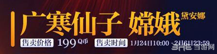 lol马年限定皮肤皎月嫦娥多少钱