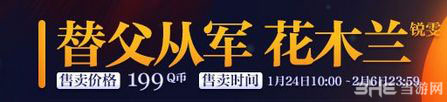 lol马年限定瑞雯花木兰皮肤什么时候出以及多少钱
