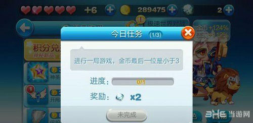 　天天酷跑1.0.8新版本每日任务攻略1