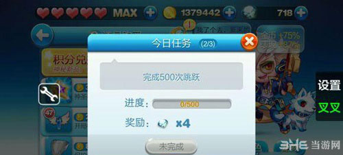 　天天酷跑1.0.8新版本每日任务攻略2