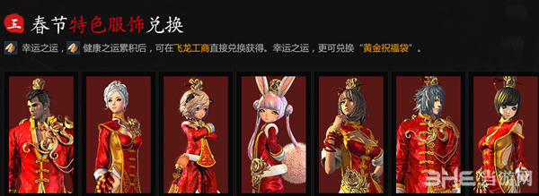 剑灵赶年兽活动春节特色服装