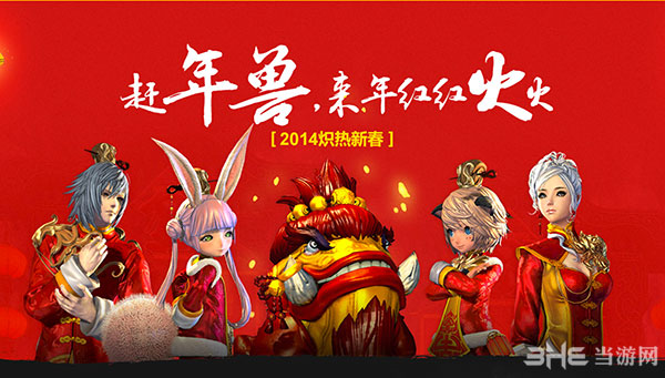 剑灵赶年兽活动流程攻略和奖励介绍