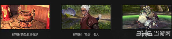 剑灵赶年兽活动流程攻略2