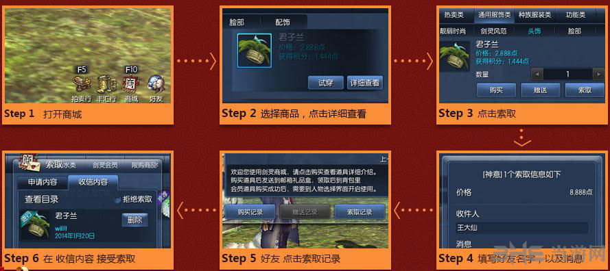 剑灵马上有礼礼包和新春礼包领取攻略