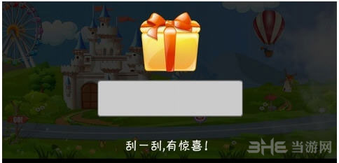 找你妹3奖励关卡攻略4