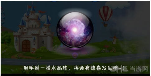 找你妹3奖励关卡攻略1