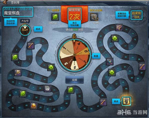 剑灵魔皇棋盘怎么抽奖2