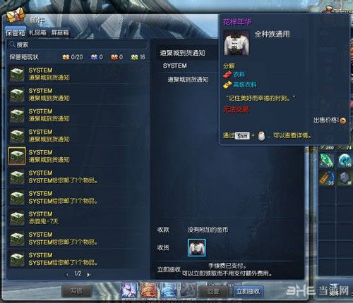 剑灵道聚城新春回馈礼包 获永久花样年华时装2
