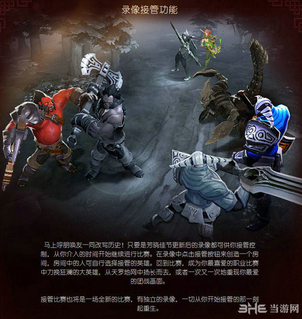 dota2春节芳晓新年模式第三天更新内容2