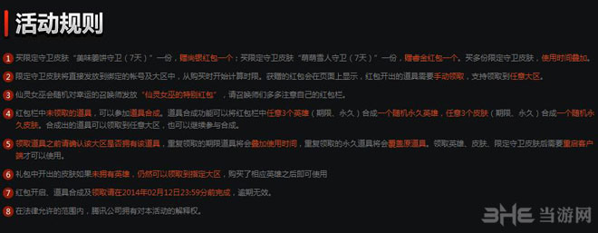 lol仙灵女巫春节贺礼活动规则