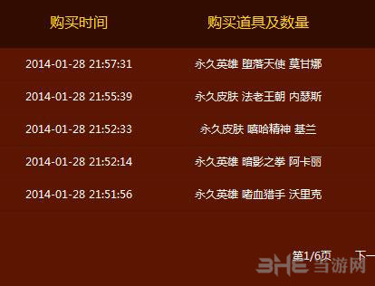 lol仙灵女巫春节贺礼2