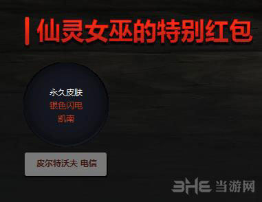lol仙灵女巫春节贺礼1