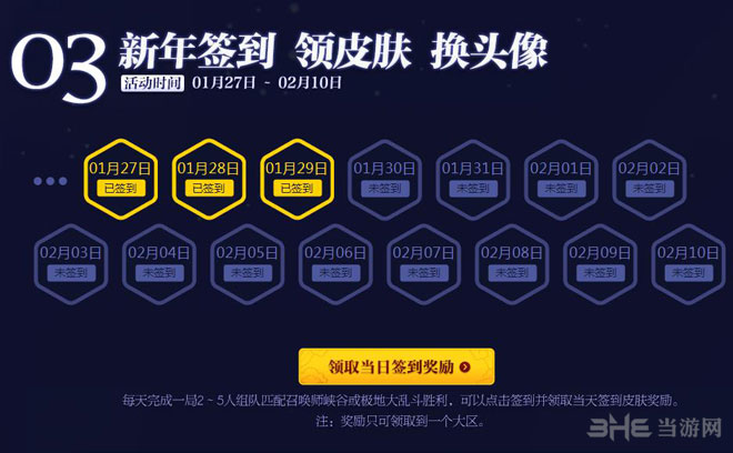 lol马年稀有限定头像限时皮肤领取攻略1