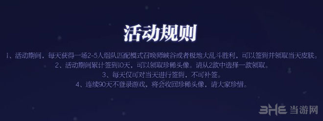 lol马年稀有限定头像限时皮肤领取攻略2
