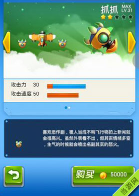 全民飞机大战宠物抓抓图鉴