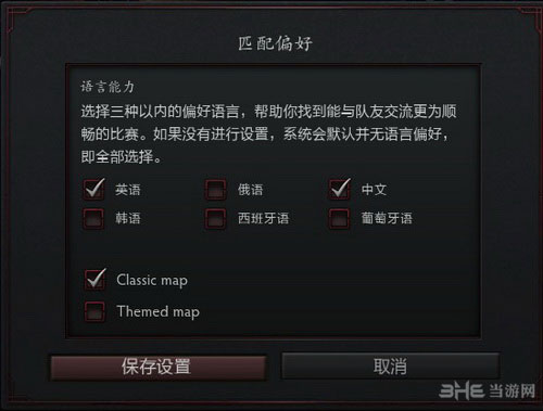 dota2地图偏好设置教程