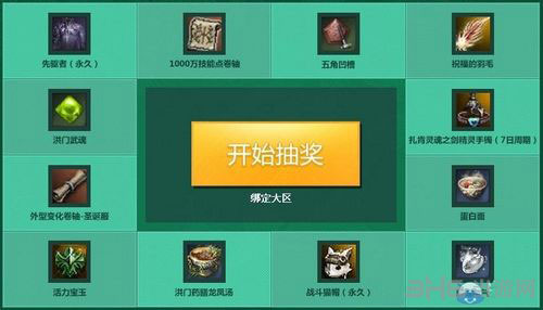 剑灵最新活动礼包领取大全 登陆新天堂2豪礼送不停-升级奖励