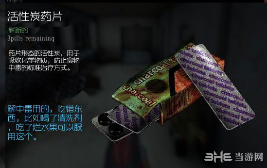 dayz独立版药品和医疗用品大全2