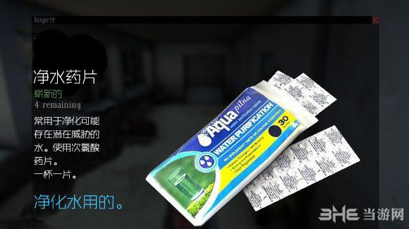 dayz独立版药品和医疗用品大全4