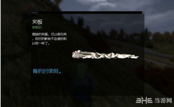dayz独立版药品和医疗用品大全3
