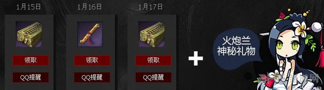 剑灵火炮兰礼包怎么领取-每日开荒补给礼包
