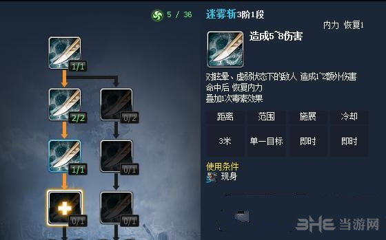 刺客毒素时间叠加教程2