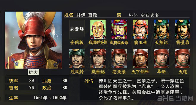 信长之野望14创造历代武将图形对比1
