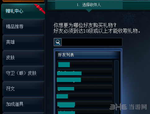 英雄联盟神秘礼包怎么赠送1