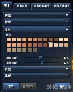 剑灵火炮兰捏人数据图文攻略2