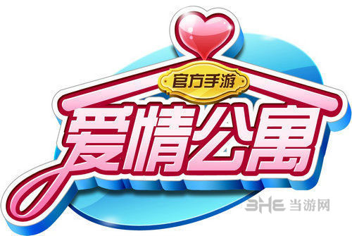 爱情公寓手游版什么时候出
