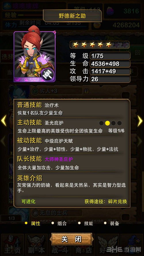 我叫mt安卓版3.3更新内容新英雄野德新之助1