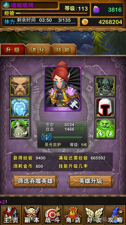 我叫mt安卓版3.3更新内容新英雄野德新之助2