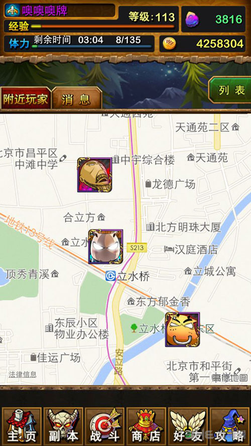 我叫mt安卓版3.3更新内容添加LBS真实地图