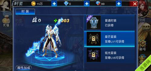 游龙英雄星芒套装