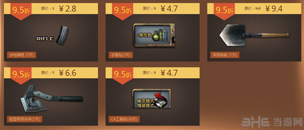 穿越火线CF最新微商城新品上架活动3