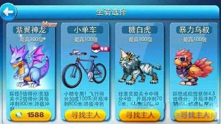 天天酷跑紫翼神龙抽奖技巧